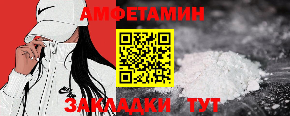 Нерюнгри  Амфетамин VHQ  АМФЕТАМИН  Вход с VPN 