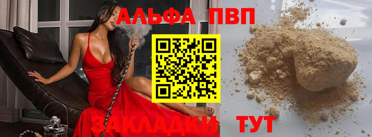 Alpha PVP VHQ Нерюнгри