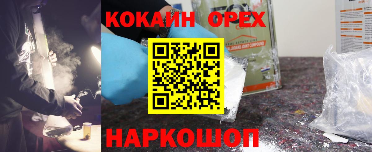 КОКАИН 98%  КОКАИН  COCAIN 97%  Нерюнгри  Вход с VPN 