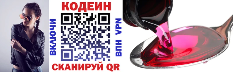 Кодеиновый сироп Lean Purple Drank  Нерюнгри 