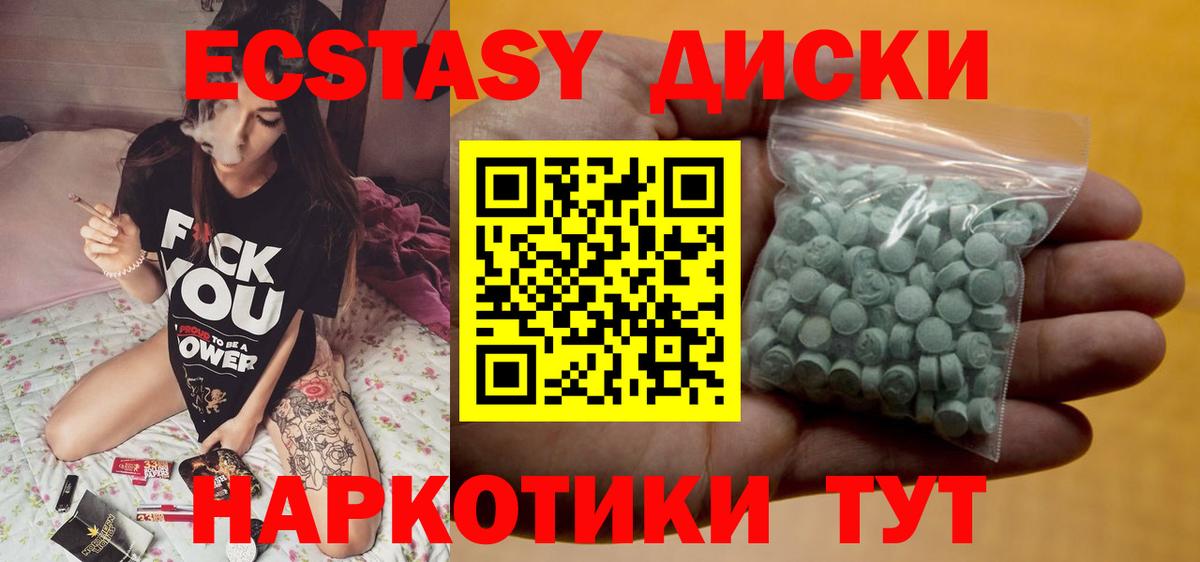 ЭКСТАЗИ louis Vuitton  Ecstasy 250 мг  ЭКСТАЗИ  Нерюнгри  Вход с VPN 