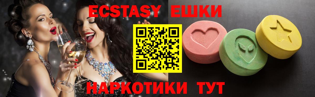 Ecstasy 280 MDMA Нерюнгри