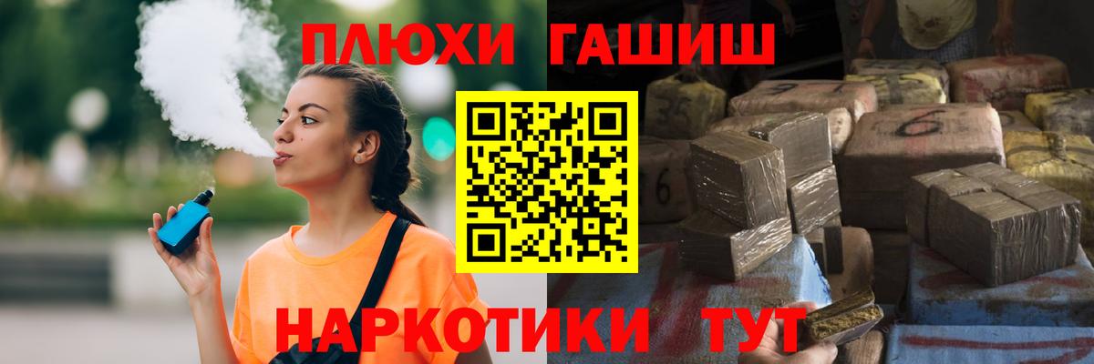 ГАШИШ 40% ТГК  Вход с VPN  ГАШИШ AMNESIA HAZE  Нерюнгри 