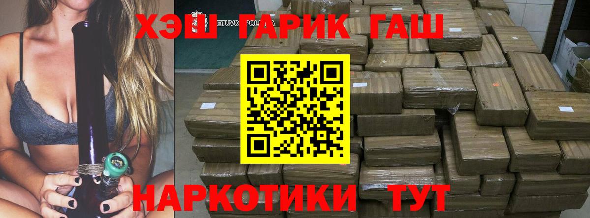 Гашиш убойный Нерюнгри