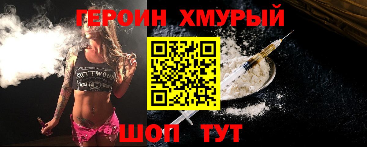 Героин афганец Нерюнгри