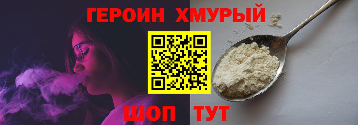 Героин белый  Вход с VPN  Нерюнгри 