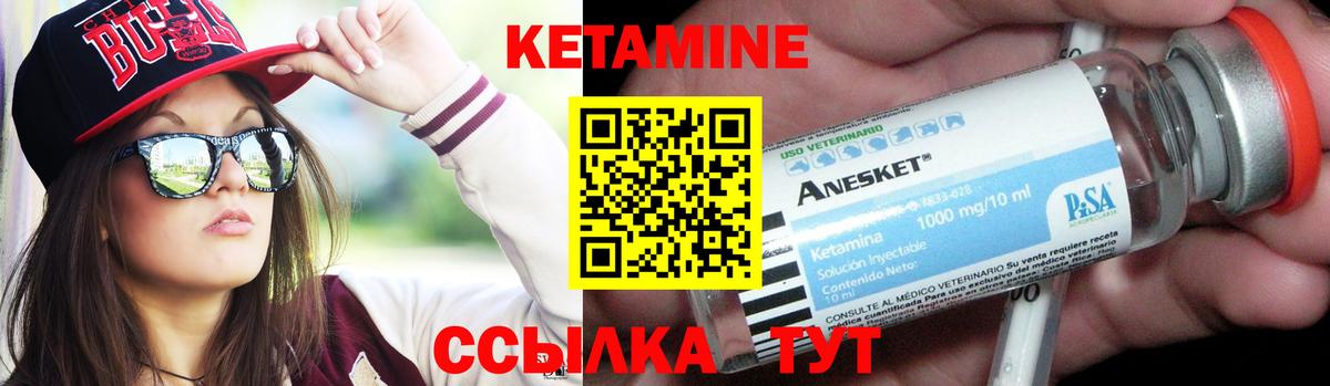 Кетамин VHQ Нерюнгри