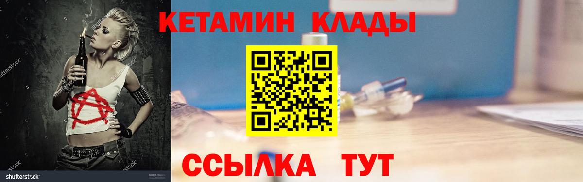 Нерюнгри  Кетамин VHQ  Вход с VPN 