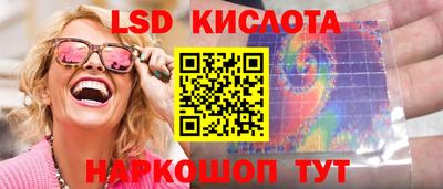 марки lsd Жуковский