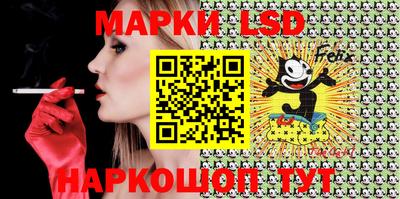 марки lsd Жуковский