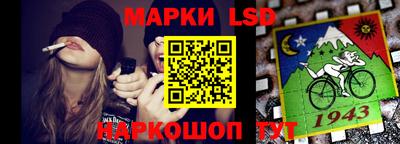марки lsd Жуковский