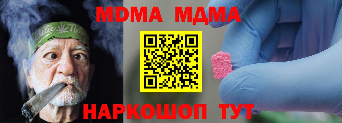 MDMA crystal  Вход с VPN  Нерюнгри 