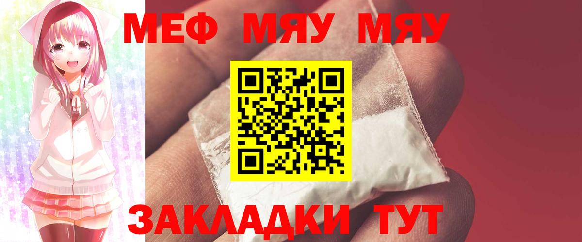 Нерюнгри  Меф mephedrone  МЕФ  Меф 4 MMC  Вход с VPN  Меф 