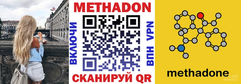 МЕТАДОН кристалл  магазин продажи   Нерюнгри 
