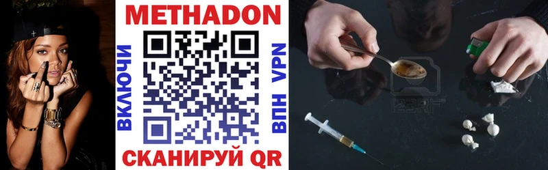 МЕТАДОН VHQ Нерюнгри