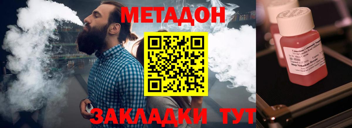 МЕТАДОН VHQ  Вход с VPN  Нерюнгри  blacksprut как войти  МЕТАДОН мёд 