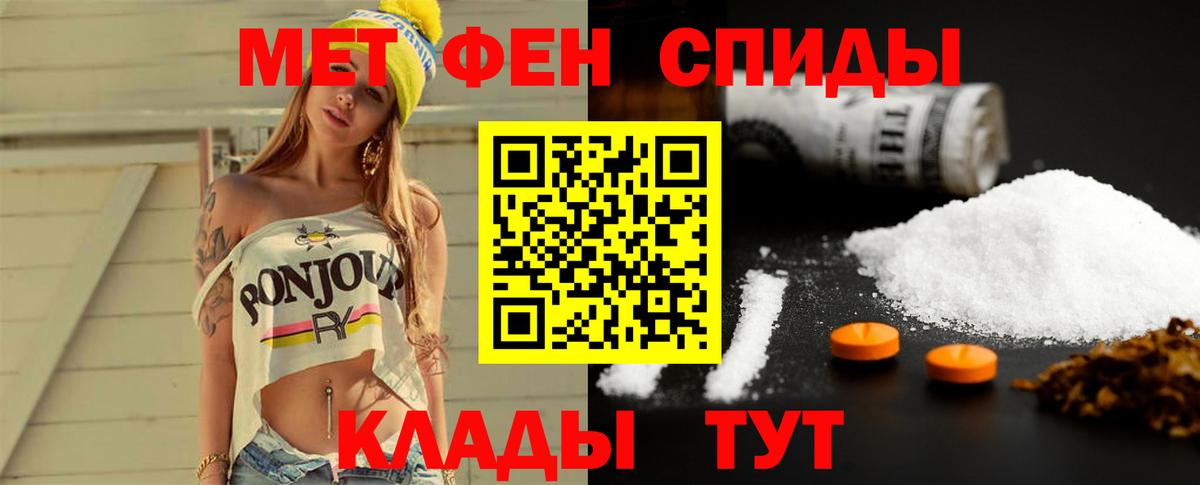 Нерюнгри  Первитин мет  Вход с VPN 