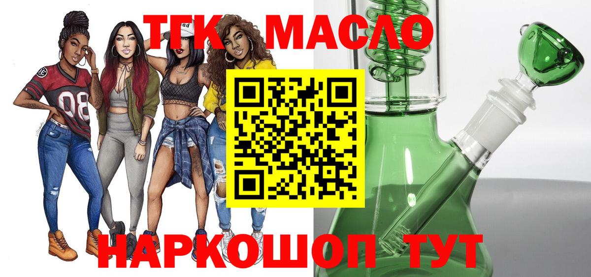 Дистиллят ТГК жижа Нерюнгри