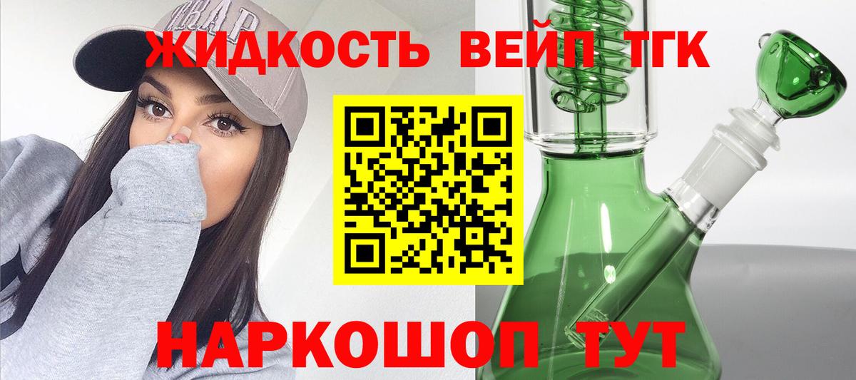 Дистиллят ТГК гашишное масло  Дистиллят ТГК вейп  Вход с VPN  гидра зеркало  Нерюнгри 