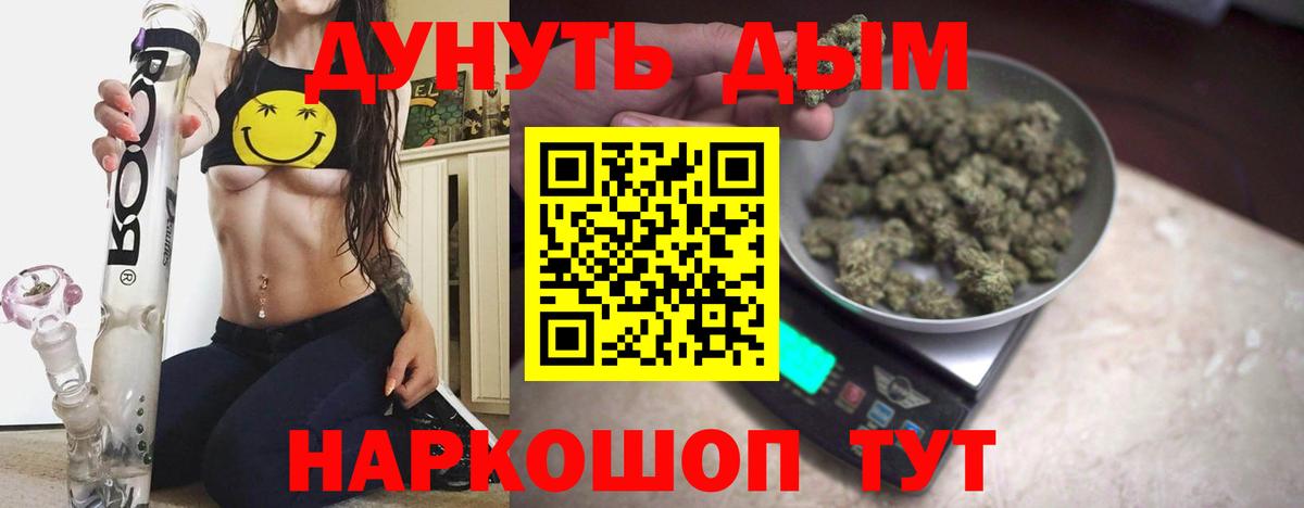 МАРИХУАНА конопля  Вход с VPN  Нерюнгри  Канабис планчик 